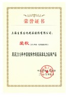 爱秋获得最具爆发力品牌