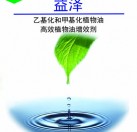 益泽